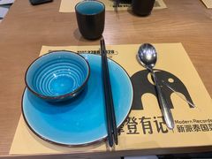 -摩登有记·新派泰国菜(银钻广场店)
