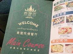 -泰堤坊(淡水体育馆店)