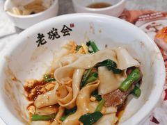 -老碗会·陕西手工面(中心书城店)