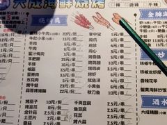 -大成海鲜烧烤·小龙虾(七宝店)