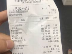 账单-山水人家(九堡店)