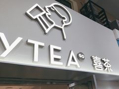 -喜茶(广州五羊邨店)