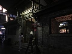 门面-星巴克臻选(成都宽窄巷子店)