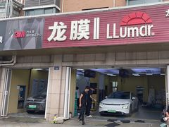 -Quantum量子膜(美即汽车贴膜店)