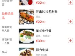 -大成铁板烧•板前(复古餐厅石老人店)