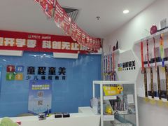 -童程童美·信息学竞赛·机器人编程·少儿编程(万寿路校区)