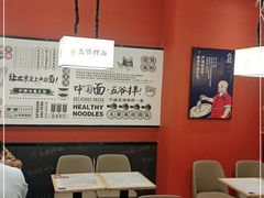 -五爷拌面(大兴亦庄店)