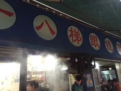 门面-蒋六十八梯眼镜面(渝中店)