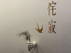 -侘寂甜品(自取店)
