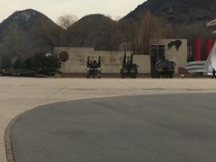 -中国航空博物馆