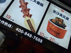 -黑色经典臭豆腐·湖南特产(太平街口店)