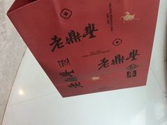 -老鼎丰糕点铺子(国贸商城店)