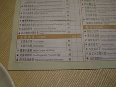 菜单-唐宫海鲜舫