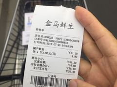-盒马鲜生(宝地店)