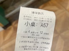 -楼外楼大刀肉传统火锅居(博学路店)