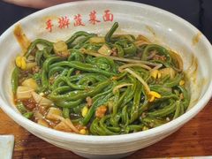 -手擀菠菜面(西康路店)