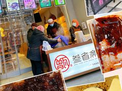 -叁省斋粉蒸肉甑糕·清真(回民街店)