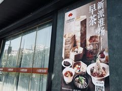 -小厨娘淮扬菜(天印大道店)