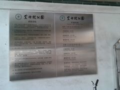 -紫竹院公园冰场