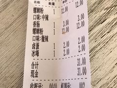 -螺小胖柳州螺蛳粉(钟楼总店)