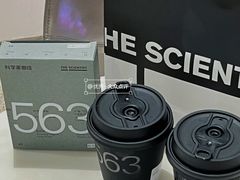 -科学家咖啡(恒隆广场店)