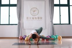 点击看大图 -亚太瑜伽普拉提学院