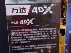 -万达影城(番禺万达广场店)
