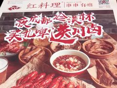 -红料理|串串有瘾·烧烤(吴中路店)