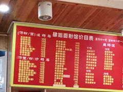 -肆姐面粉馆(坡子街店)
