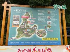 -天目湖山水园