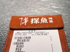 -探鱼·鲜青椒爽麻烤鱼(增城东汇城店)