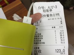 -蛇口康乐快餐鱼仔档(翠苑小区店)