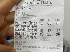 -Pita's&Tika's中东和印度风味餐厅(龙湖天街店)