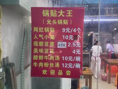 -锅贴大王南翔小笼(临沂二村店)
