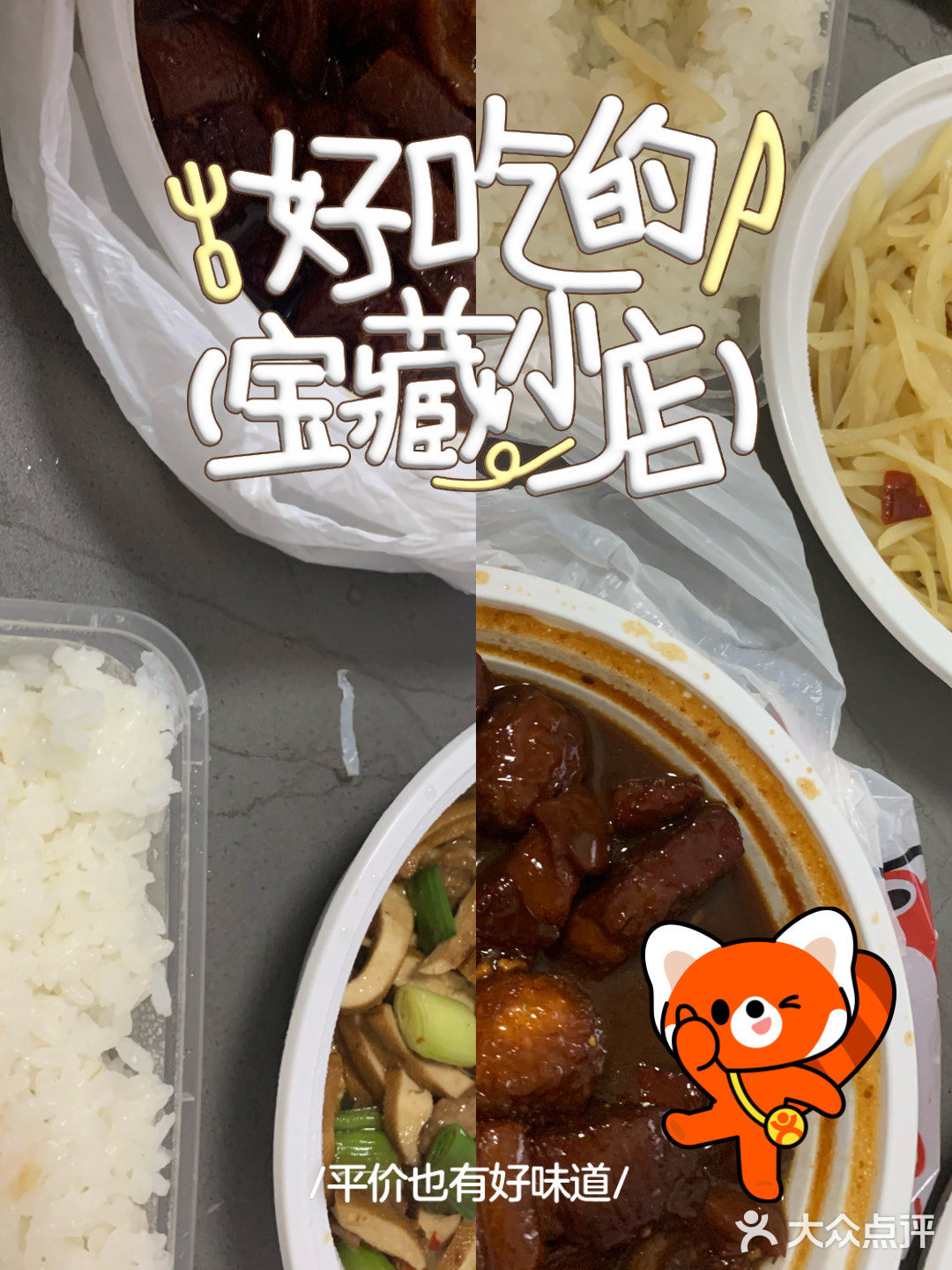 一口酥烂红烧肉的幸福 好吃
