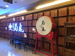 门面-局气 烤鸭·北京菜(光华路店)