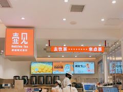 -壶见(苏宁广场B区店)