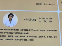 -上海广德中医门诊部