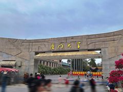 -厦门大学(思明校区)