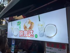 -李记 河口老字号越南小卷粉
