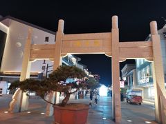 -绿杨馄饨临顿路店