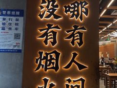 -破店肥哈·东北烧烤(南山保利店)