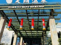 -苏州环秀晓筑养生度假村