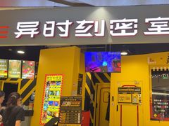 -Xcape异时刻密室逃脱(长风大悦城店)