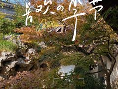 -胡雪岩故居