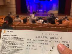 -北京喜剧院