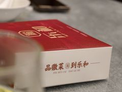 -乐和餐饮(活力源店)