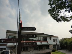 -西郊宾馆·1921餐厅