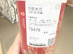 -霸王茶姬(上海恒基名人店)