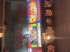 -老闵田螺馆·南昌市井菜·特色小吃(总店)